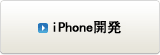 iphone~